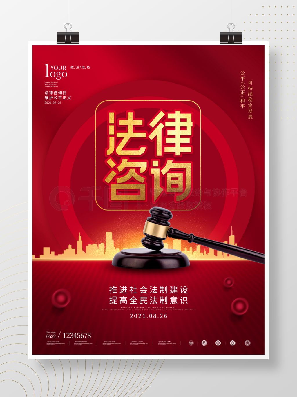 專業(yè)法律護(hù)航，簡(jiǎn)約律師事務(wù)所以服務(wù)詮釋信任