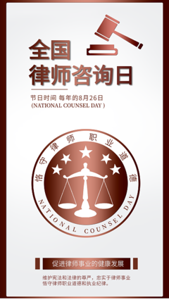 法律咨詢?cè)谏磉叄瑱?quán)益保護(hù)伴您行