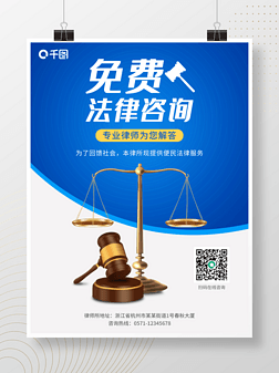 公平公正在法律咨詢中的核心價(jià)值與實(shí)踐路徑